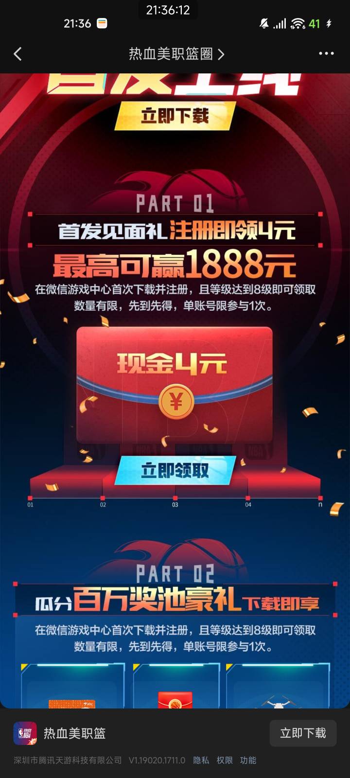 篮球的注册包还有吗

58 / 作者:夞蕤毂㝶 / 