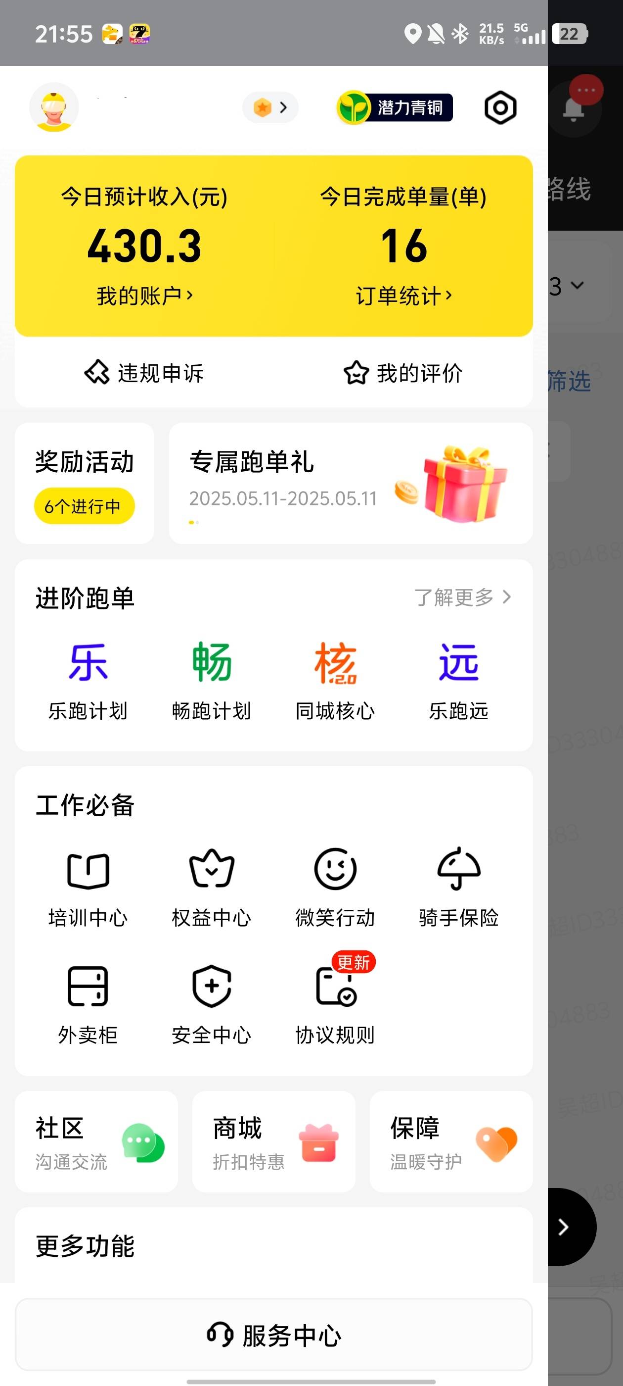 整整12个小时，人快报废了

13 / 作者:qytdlbll / 