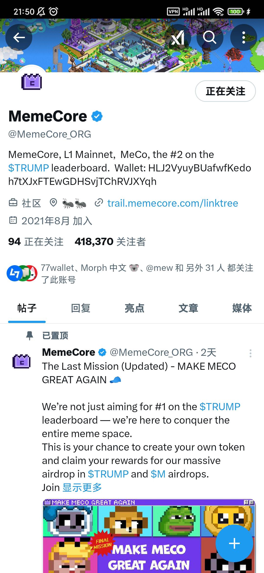 memecore零撸空投活动 我看不少kol在推 进活动 链接钱包 生成头像 分享到x 就搞定了43 / 作者:穷人理查德 / 