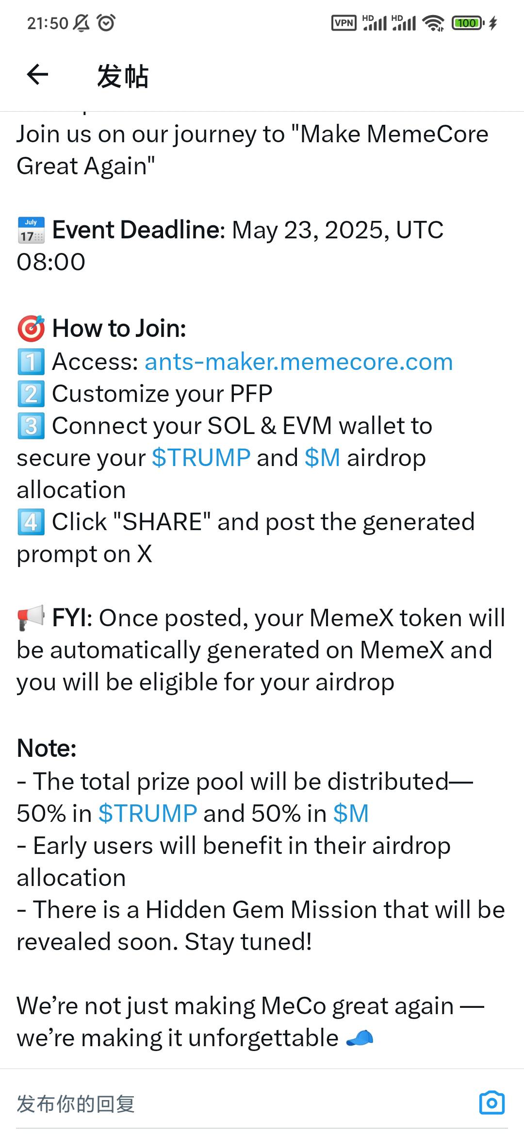 memecore零撸空投活动 我看不少kol在推 进活动 链接钱包 生成头像 分享到x 就搞定了87 / 作者:穷人理查德 / 