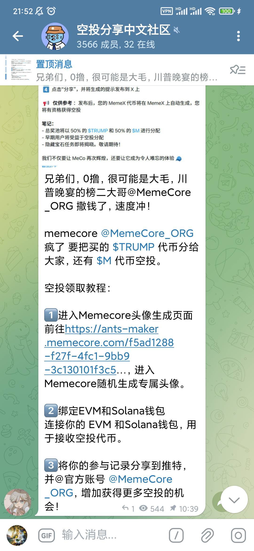 memecore零撸空投活动 我看不少kol在推 进活动 链接钱包 生成头像 分享到x 就搞定了36 / 作者:穷人理查德 / 
