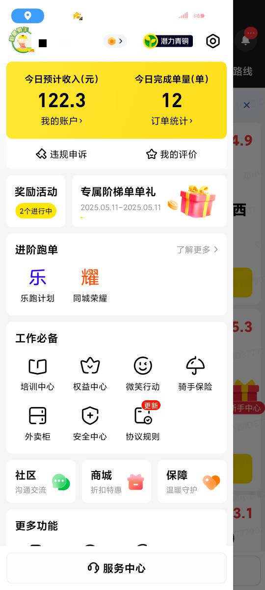 开工开工

91 / 作者:dd邓紫棋 / 