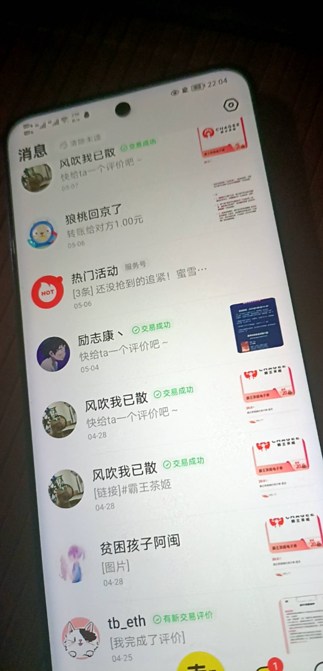 江苏工会，霸王茶姬直充真难卖，某鱼挂了一天也没人问
24 / 作者:黑狗滚出中国 / 