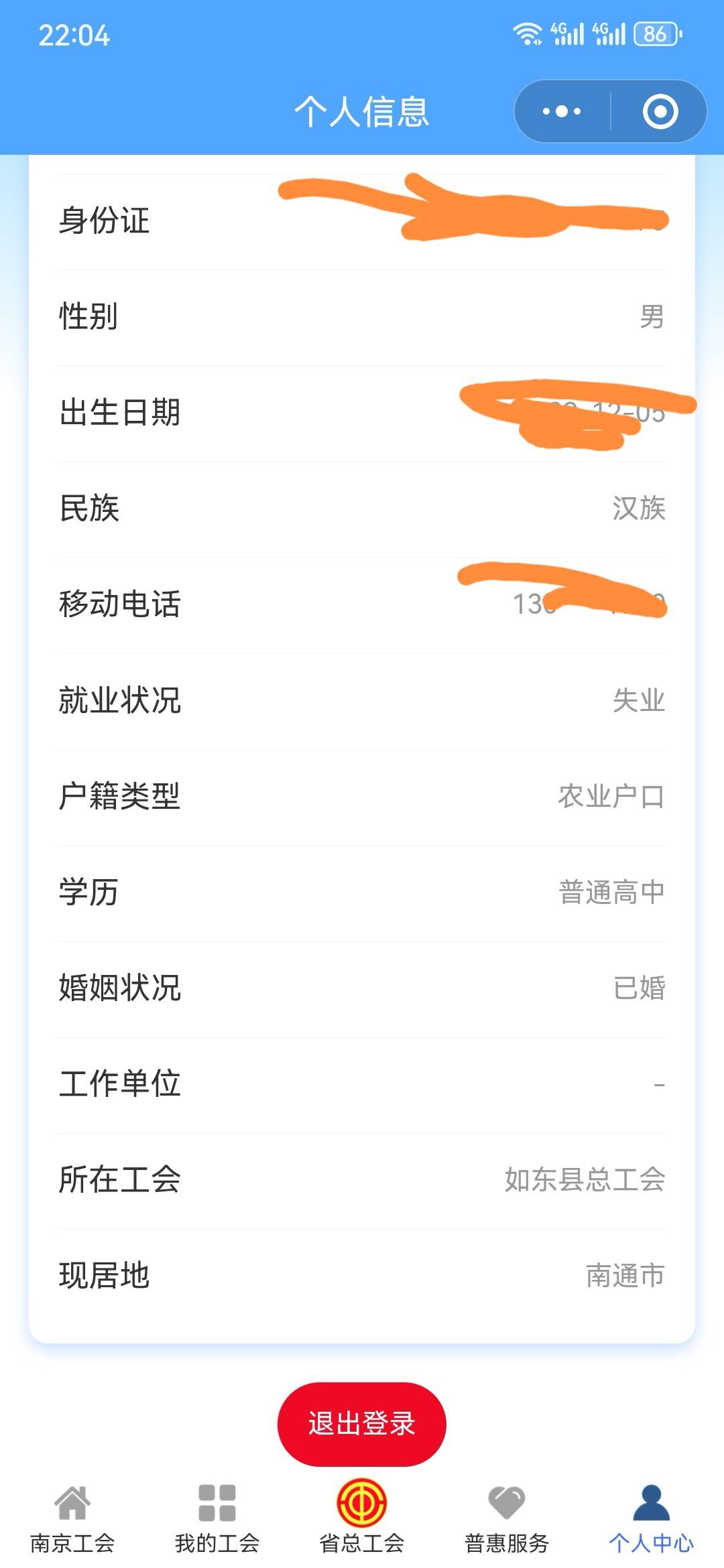 这个江苏加了一个破公会什么都玩不了，转公会也转不了

51 / 作者:老白干饭 / 