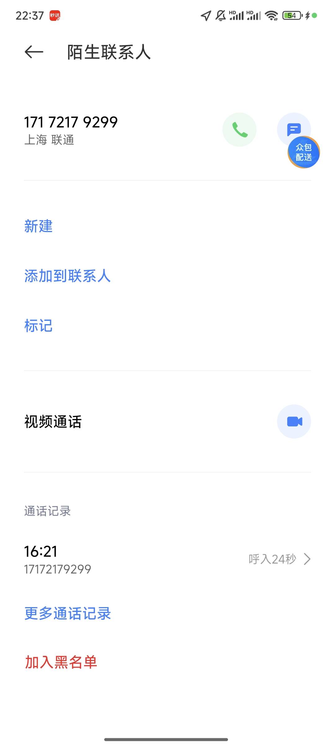毛子们。这个电话是171口头的，所里打电话说他那边看到的是00开头的，我说就是171，他82 / 作者:熊熊玩卡 / 