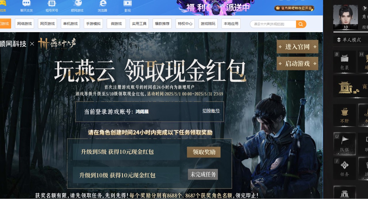 燕云这不对吧 十级显示未完成

8 / 作者:众口难调zy / 