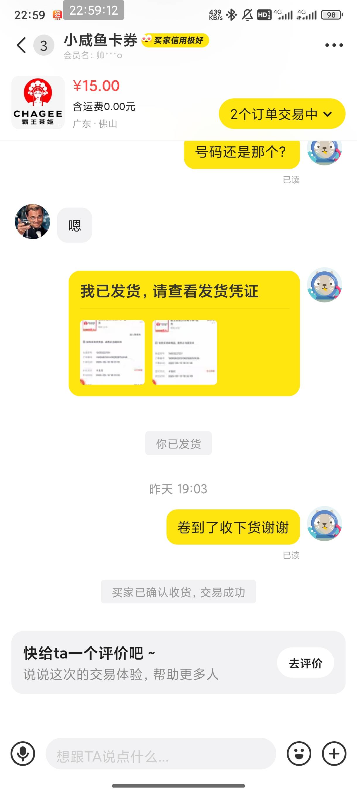江苏工会，霸王茶姬直充真难卖，某鱼挂了一天也没人问
42 / 作者:巧克力起的 / 