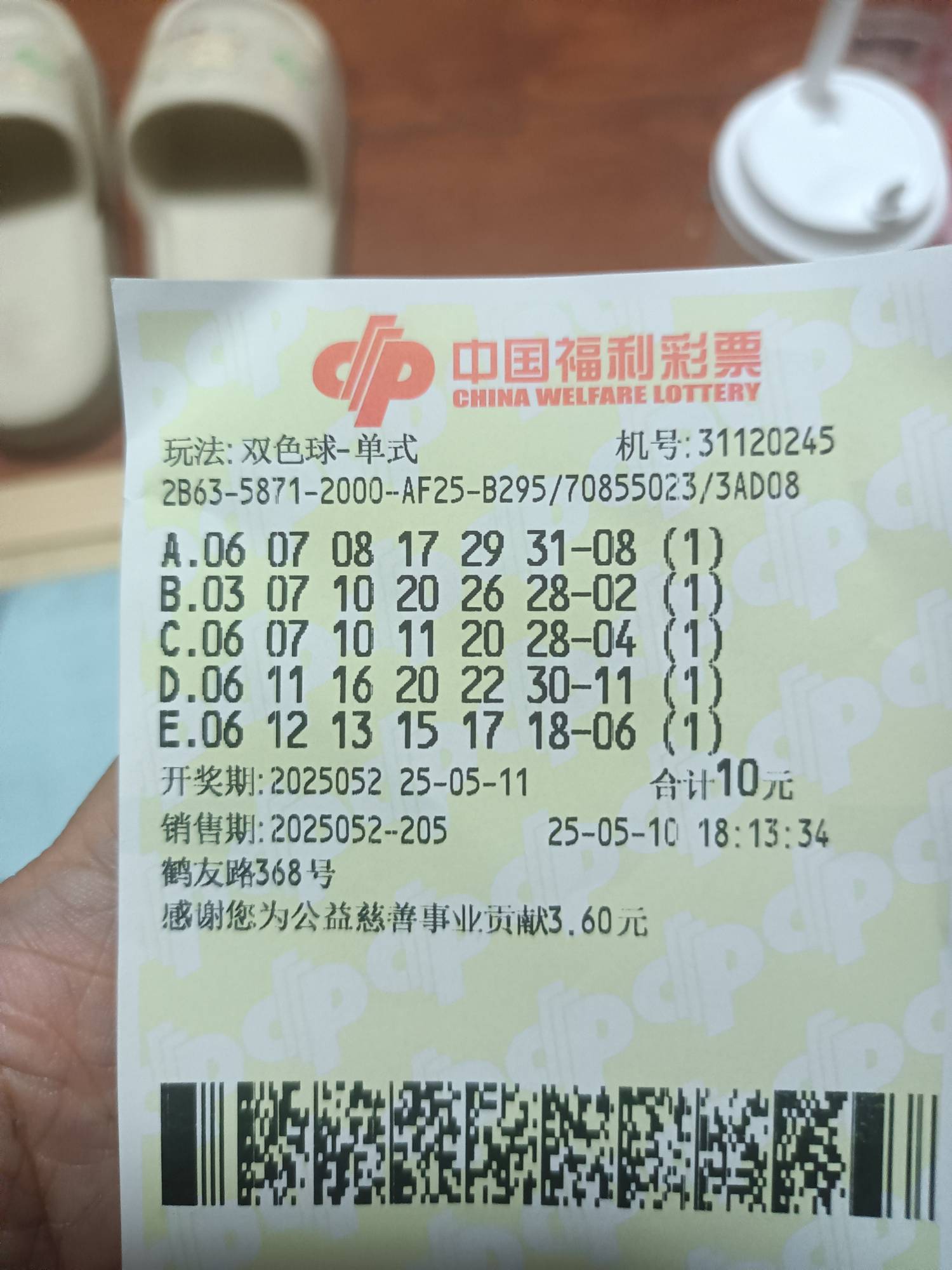 中两注4+0。20块钱
坚持每期买10块钱的双色球，15块的大乐透，大乐透中过3+2，双色球87 / 作者:论迹不论心 / 