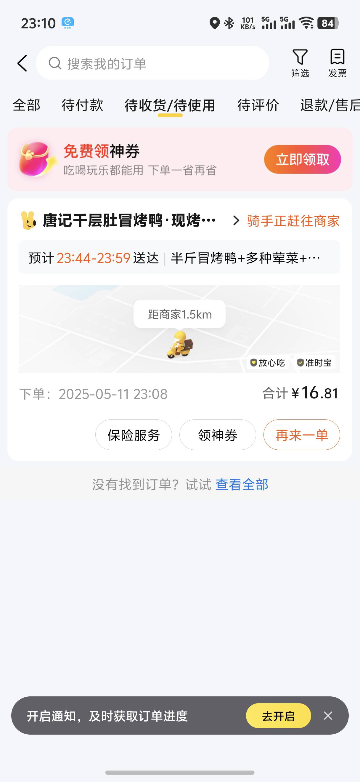 东拼西凑吃上饭，今晚主任又杀了

70 / 作者:yc01 / 