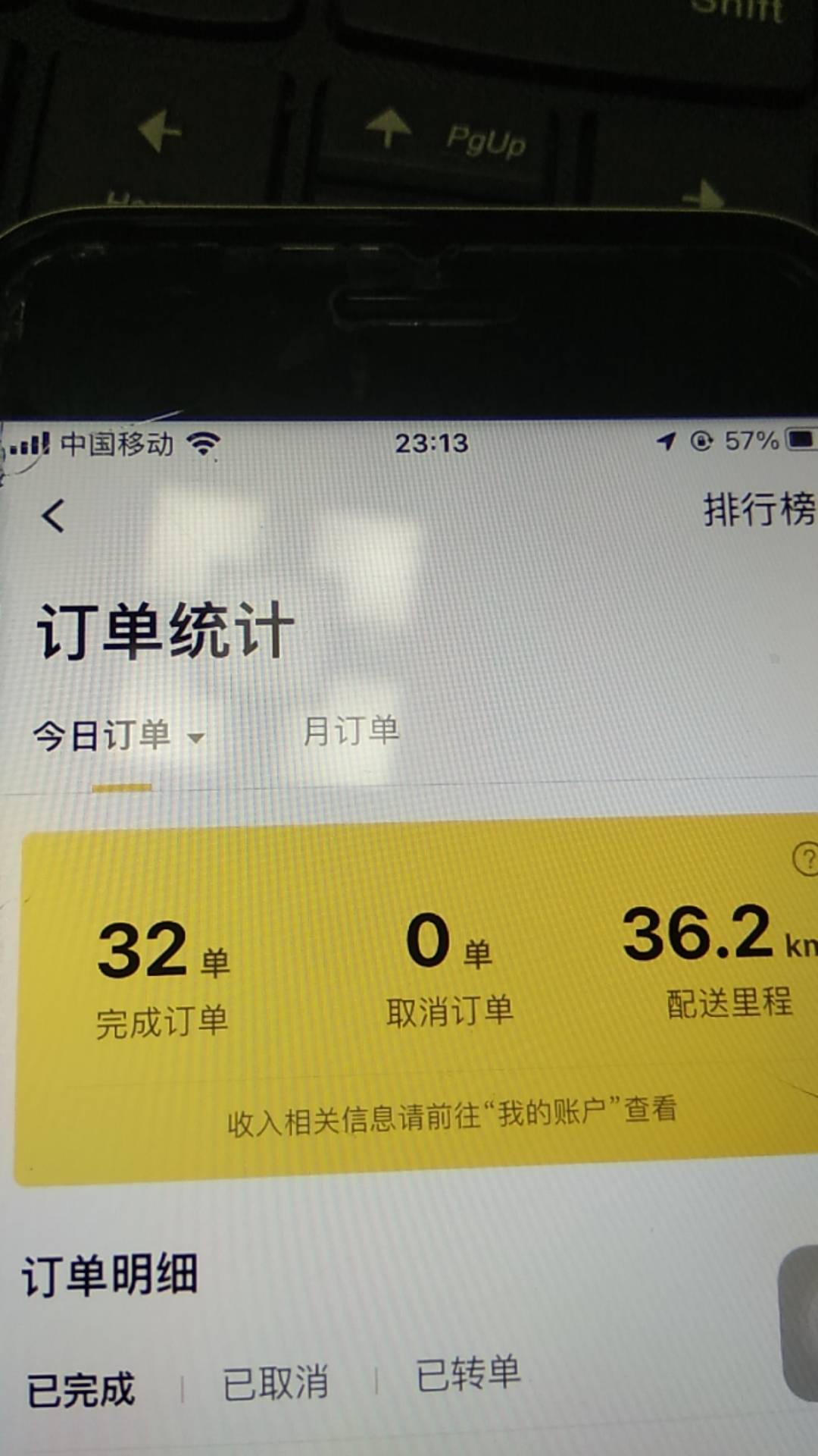 32单又是边玩边跑的一天

16 / 作者:无情哥哥 / 