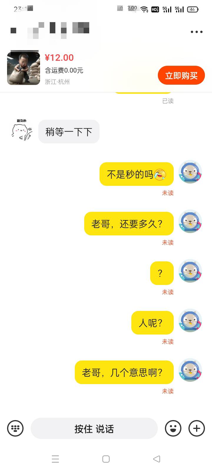 by做好了，他就消失了，我是不是被套路了，坐等他申请退款，是吧？

45 / 作者:老号忘记密码了 / 