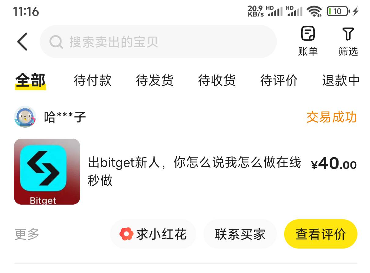 挂了3天出去了

20 / 作者:飞翔的小法 / 