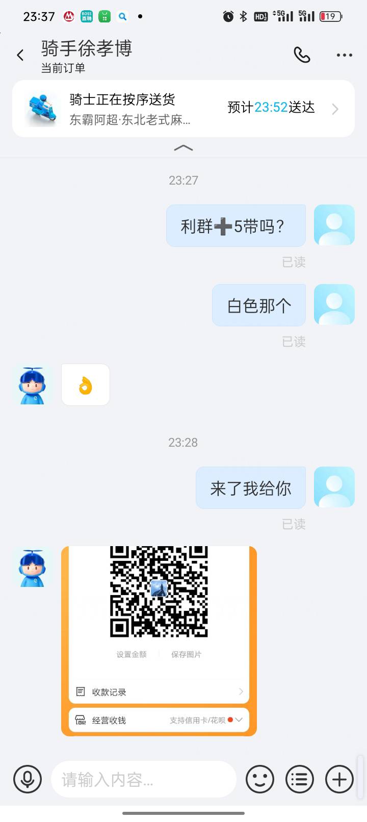 老哥们我问你们个问题，大小超市都卖17的蚊香，骑手从哪找个20的




11 / 作者:宇宙诚恳的饼干 / 