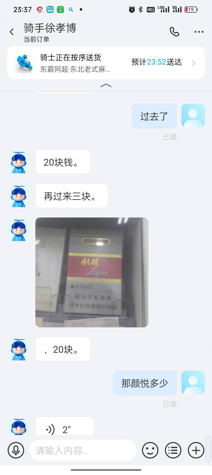 老哥们我问你们个问题，大小超市都卖17的蚊香，骑手从哪找个20的




5 / 作者:宇宙诚恳的饼干 / 