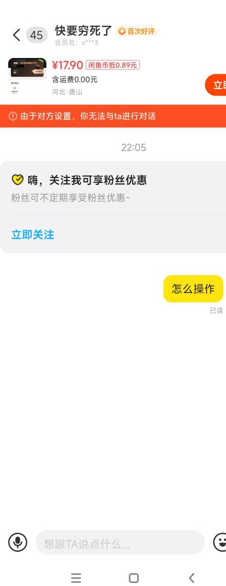 老哥也是服了，这是哪个哈狗，问一下就被拉黑了

99 / 作者:终究不如你 / 