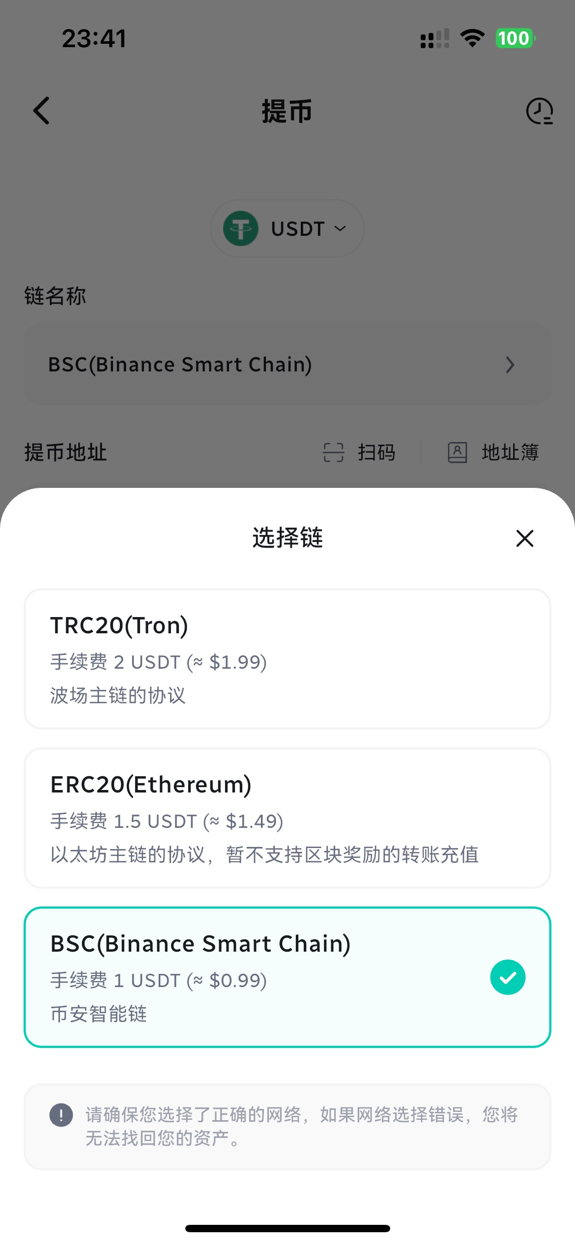 老哥们提欧易需要这个链，没这个链是不是不能提？只能选两个一样的？


58 / 作者:卡农超级管理 / 