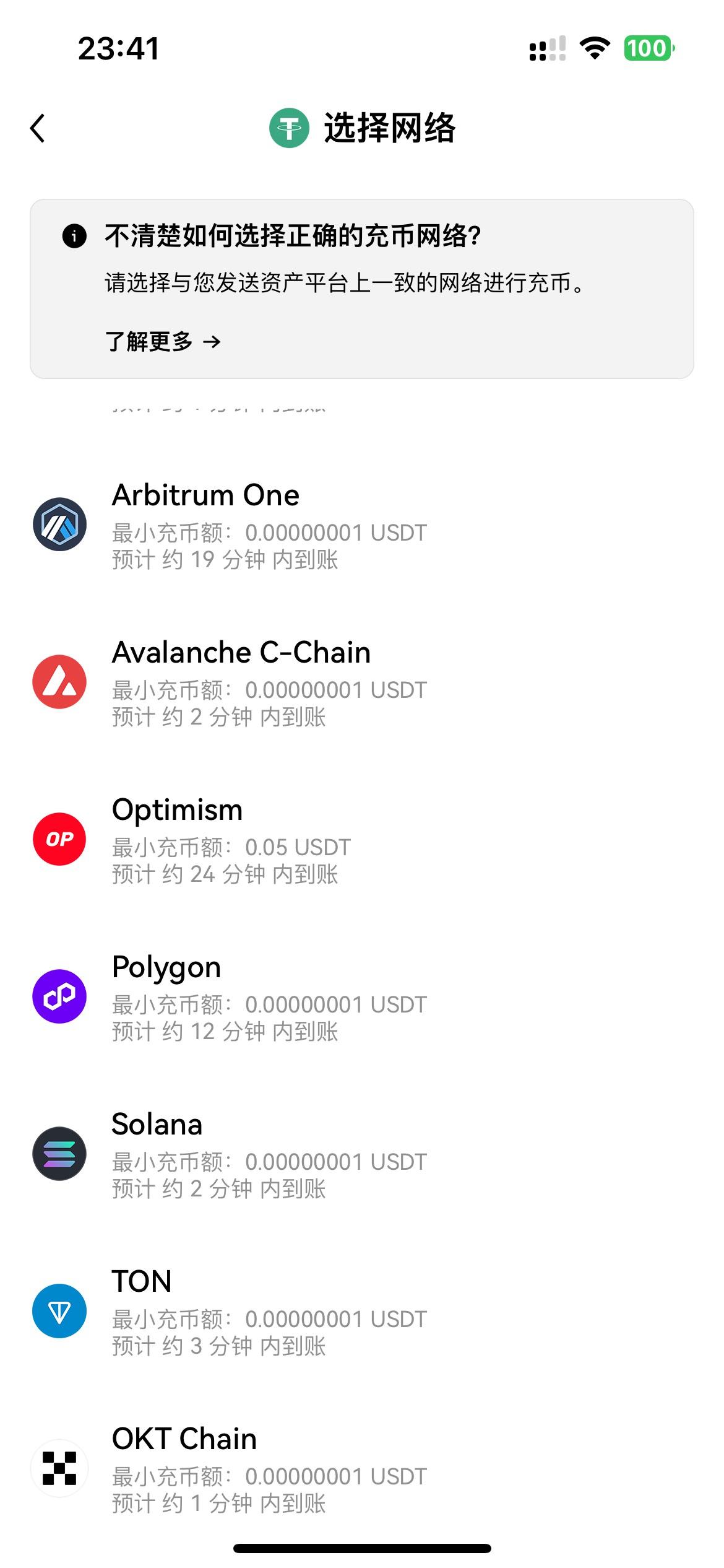 老哥们提欧易需要这个链，没这个链是不是不能提？只能选两个一样的？


74 / 作者:卡农超级管理 / 
