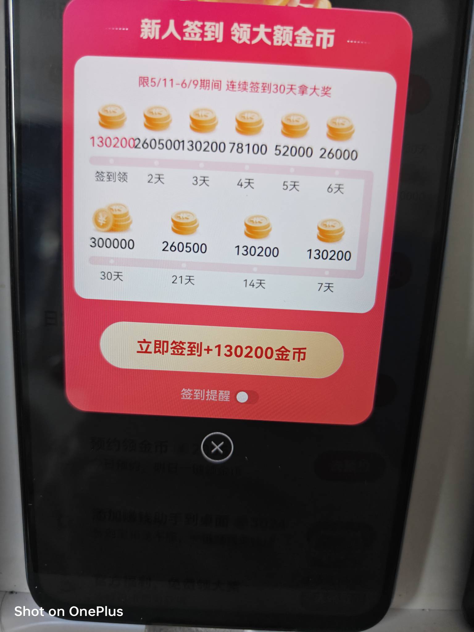 抖音上百大毛，以前卡二注销的小号，刚才重新注册，光签到就上百。


59 / 作者:陈浩狂 / 