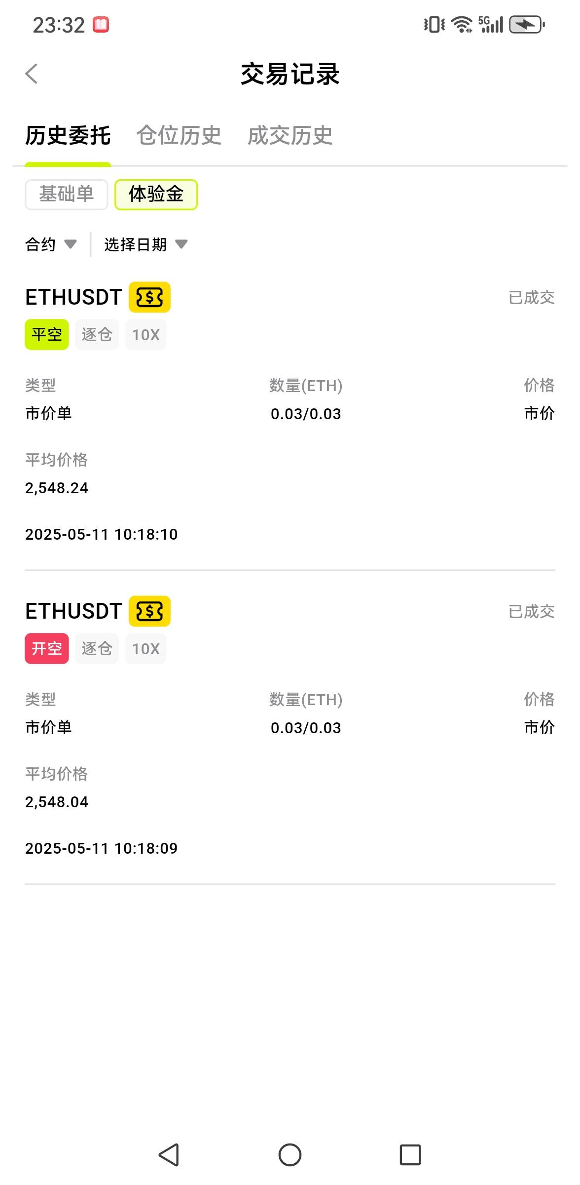 老哥们我早上开了空以为体验金润麻了，30到手美滋滋，结果刚刚去看才发现，自动平了，82 / 作者:老哥会加油 / 