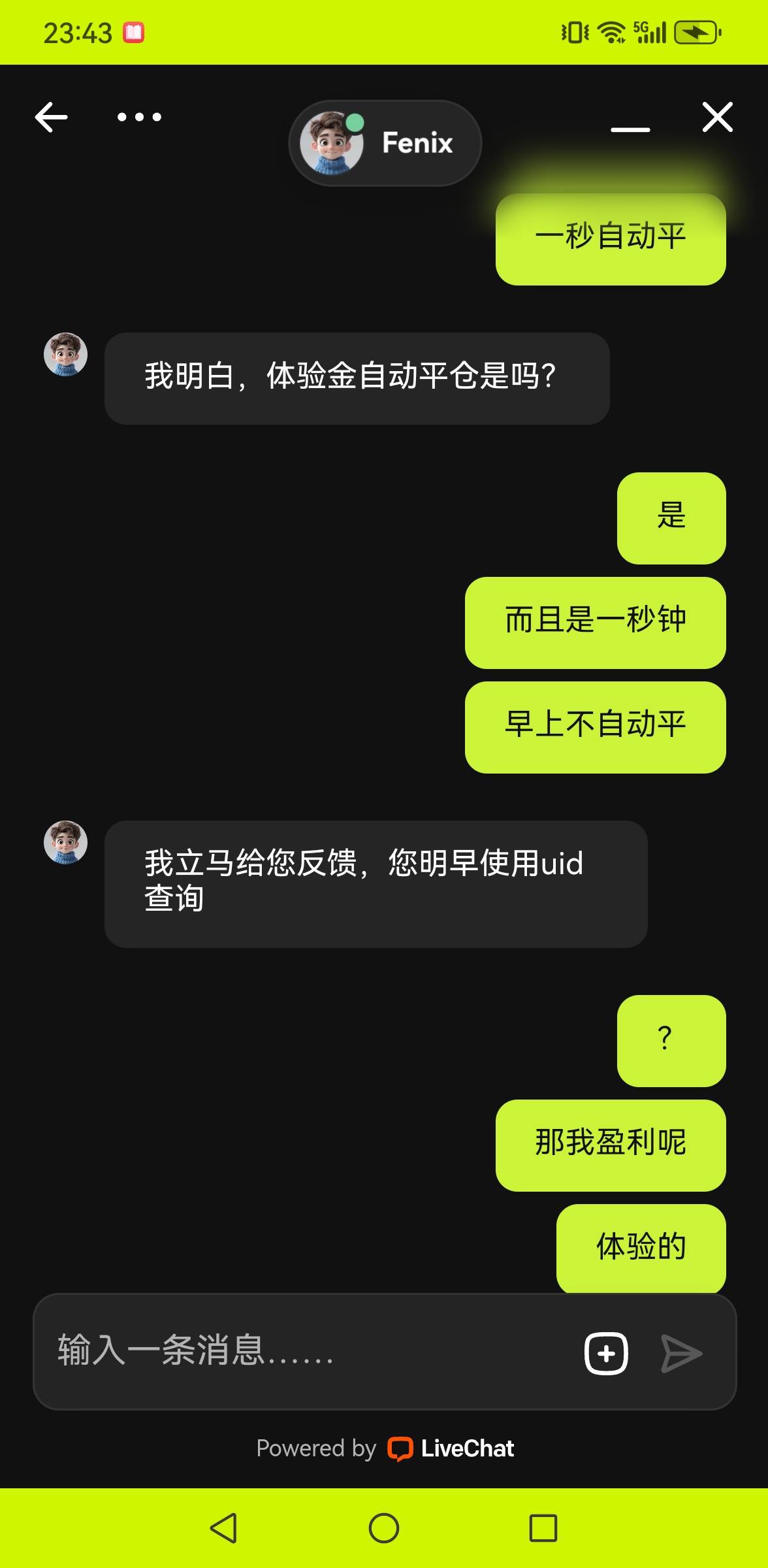 老哥们我早上开了空以为体验金润麻了，30到手美滋滋，结果刚刚去看才发现，自动平了，73 / 作者:老哥会加油 / 