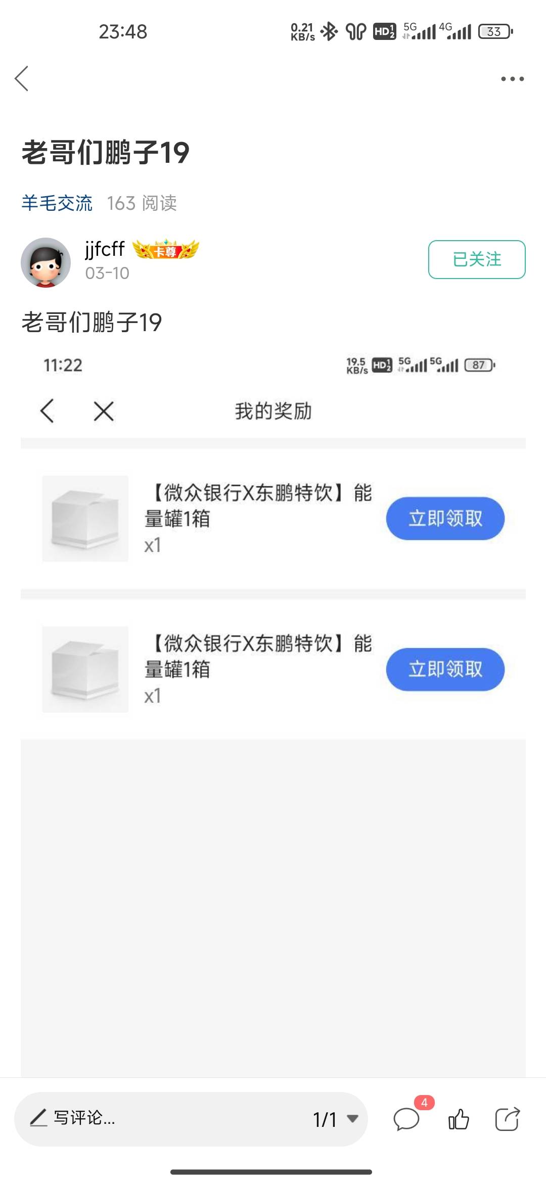 3月份买个微众东鹏还被骗，这老哥是真该死啊@卡农110 @卡农超管 @卡农多多 @卡农菲菲98 / 作者:花开hk / 