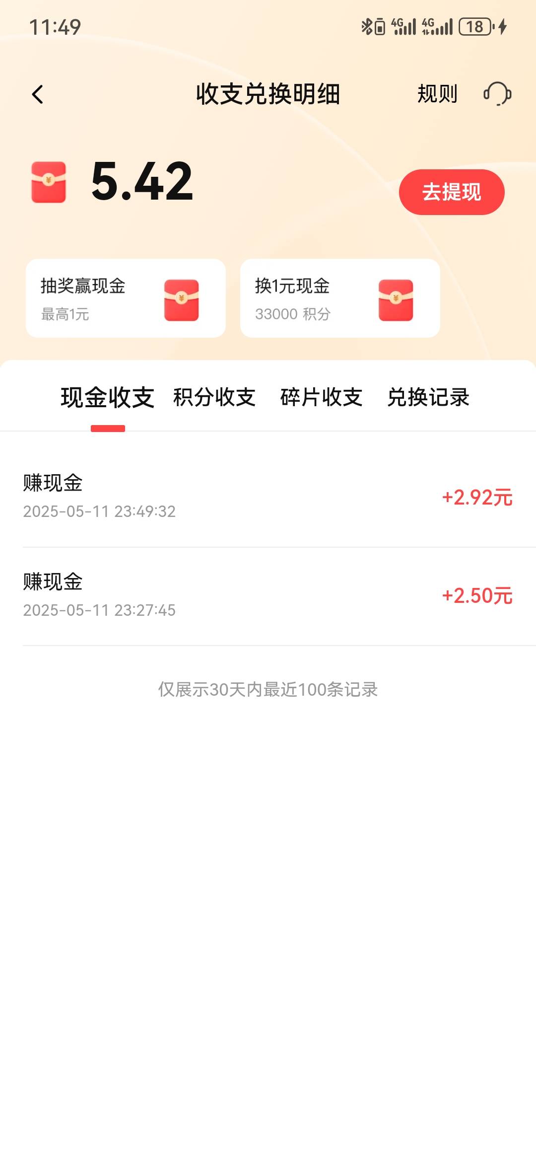 喜马拉雅，刚注册的小号，还有


66 / 作者:执念已碎 / 