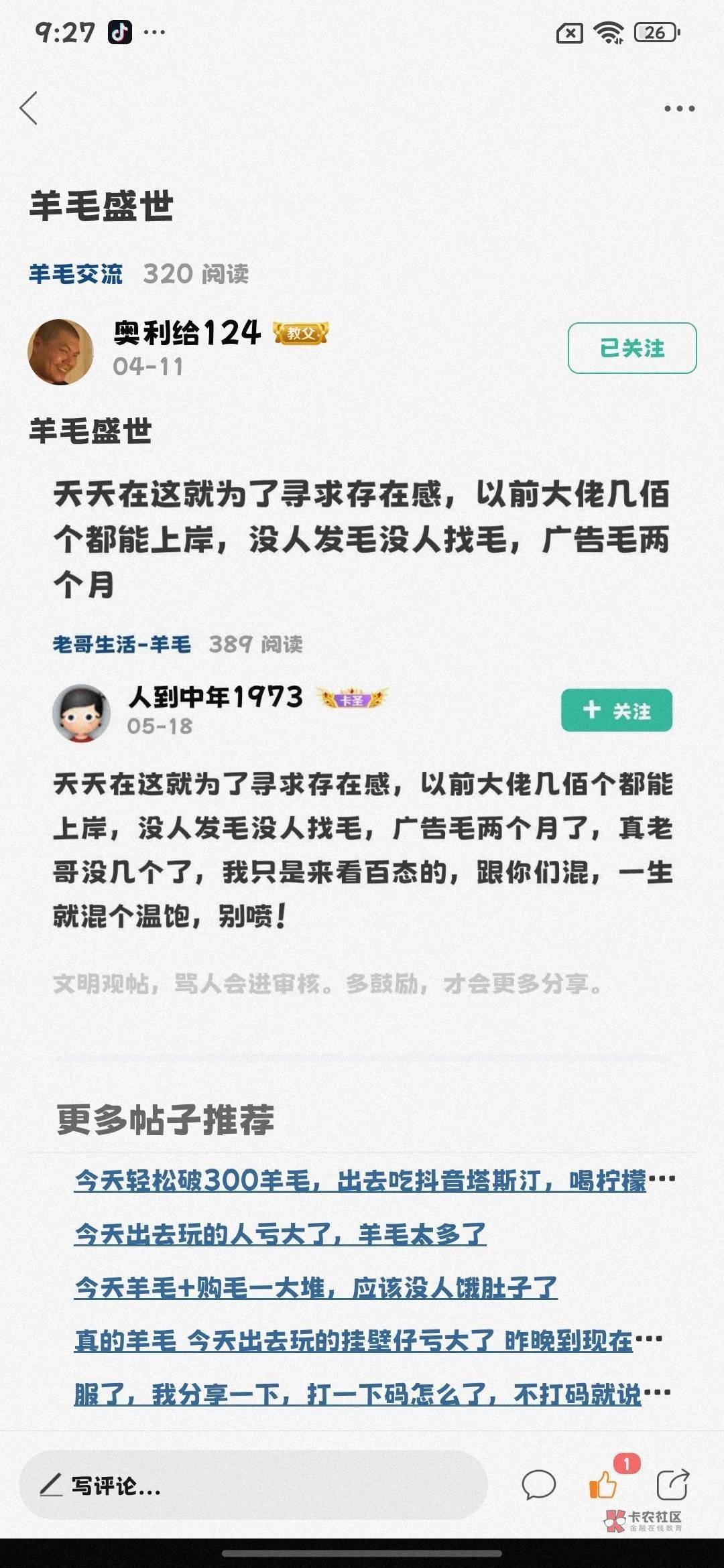 天天羊毛盛世啊

14 / 作者:马化腾2号 / 