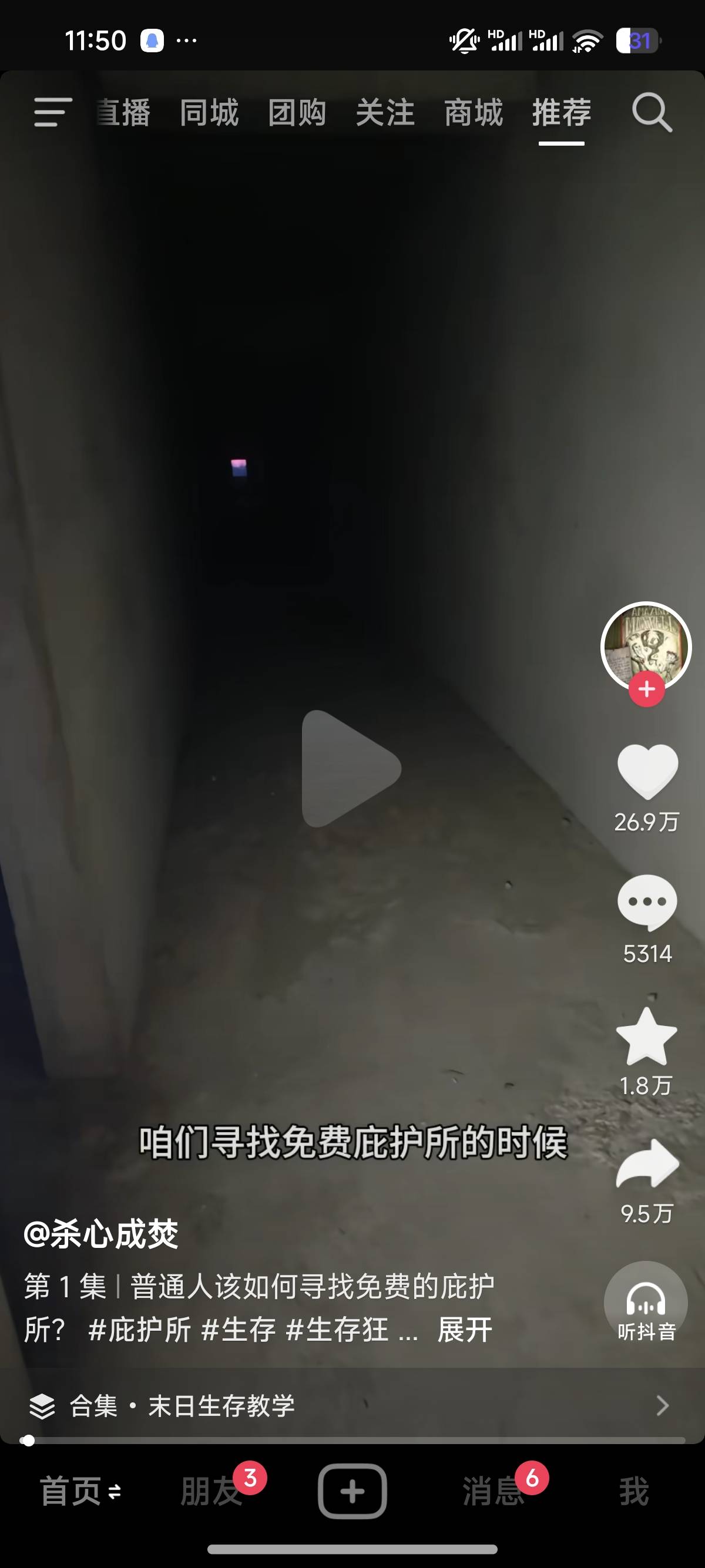 挂壁仔没地方住学他怎么找庇护所

16 / 作者:老哥发财 / 
