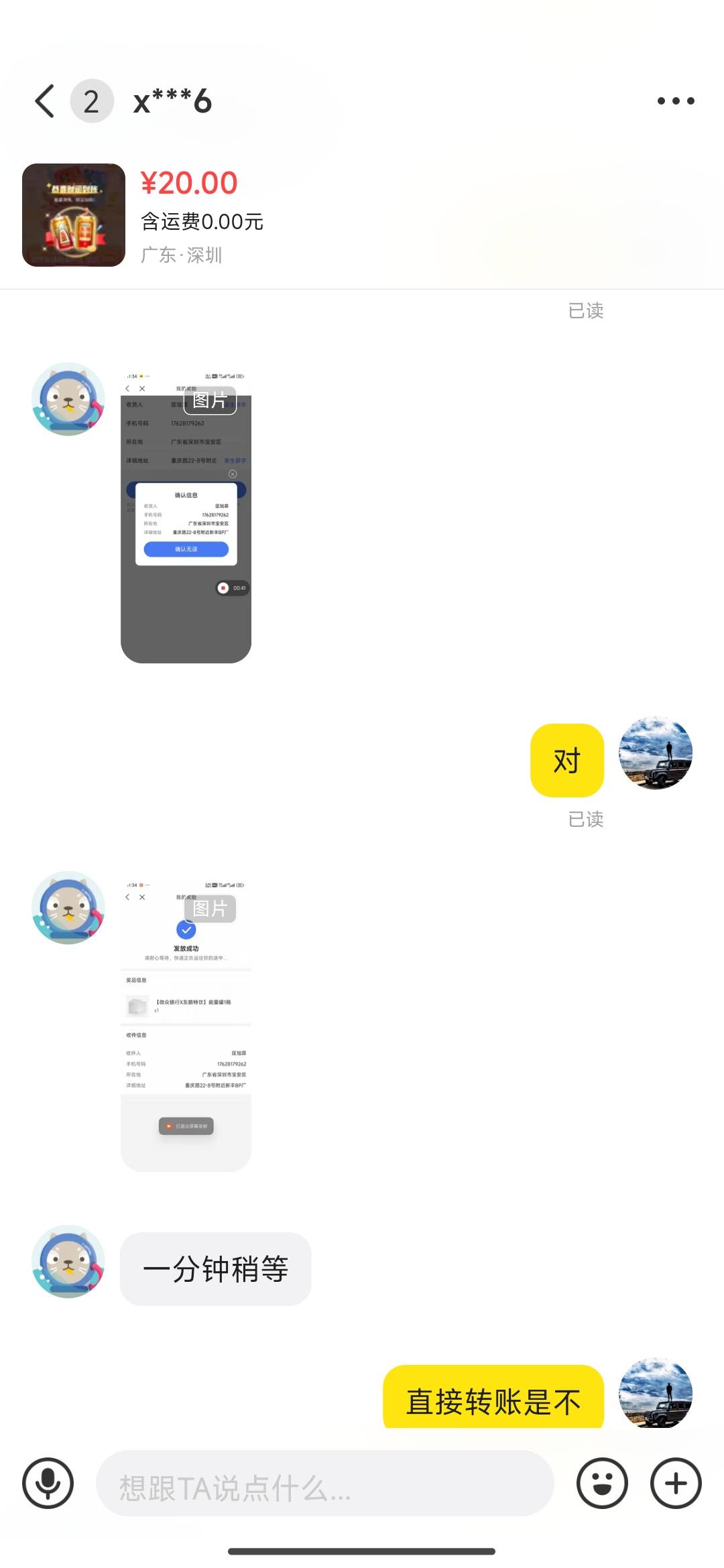 3月份买个微众东鹏还被骗，这老哥是真该死啊@卡农110 @卡农超管 @卡农多多 @卡农菲菲2 / 作者:花开hk / 