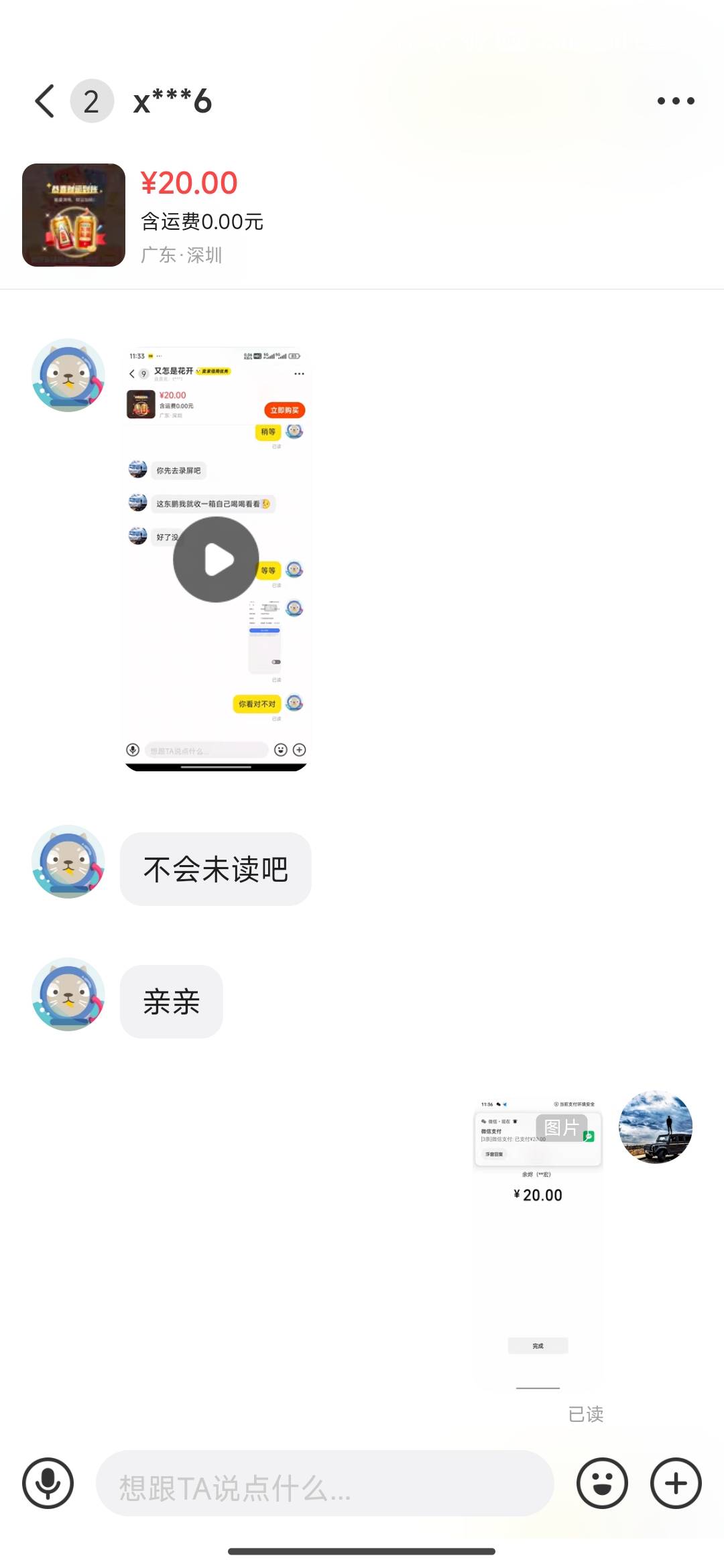 3月份买个微众东鹏还被骗，这老哥是真该死啊@卡农110 @卡农超管 @卡农多多 @卡农菲菲34 / 作者:花开hk / 