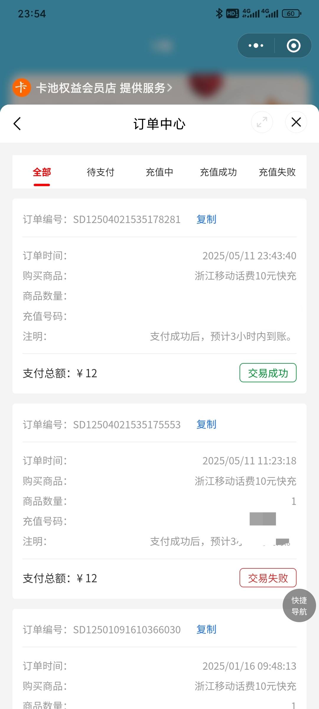 小鹅花钱送的券第二次才充值成功

61 / 作者:昂xo123 / 