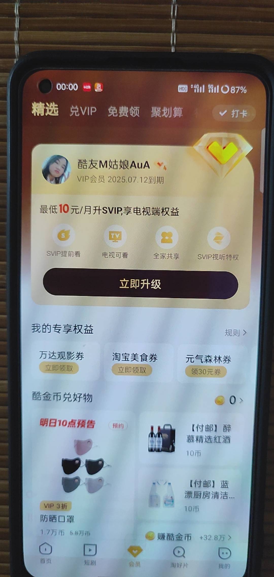 优酷又搞了两个月7.12到期有老哥需要吗换绑15出，前几天也出了一个2个月的给老哥15，69 / 作者:我的大满 / 