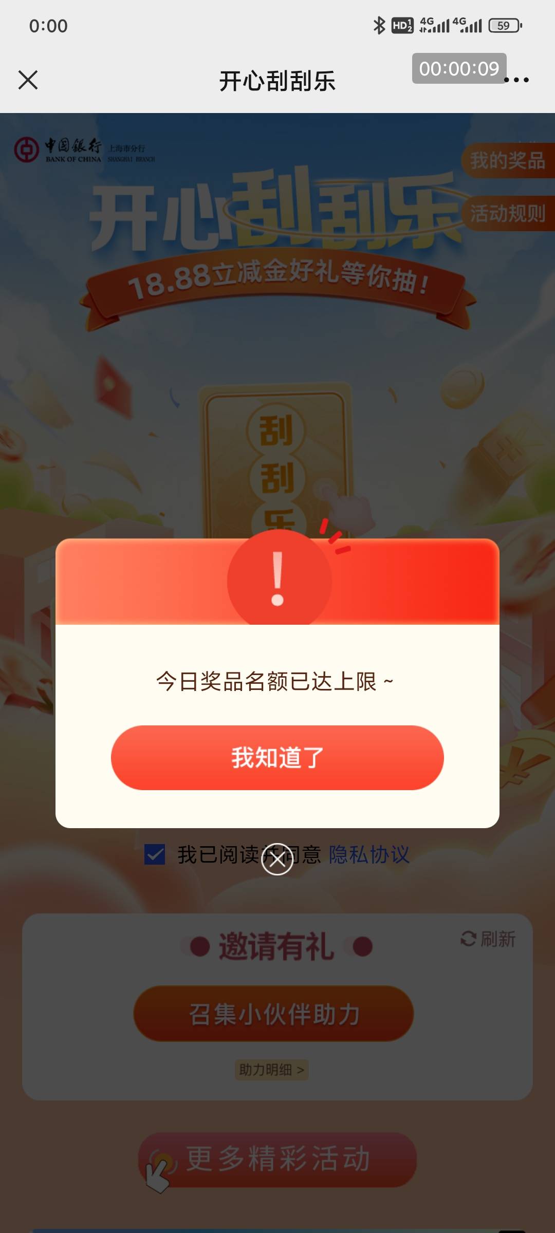 刚刚椰子冲5块就这样对我？

33 / 作者:昂xo123 / 