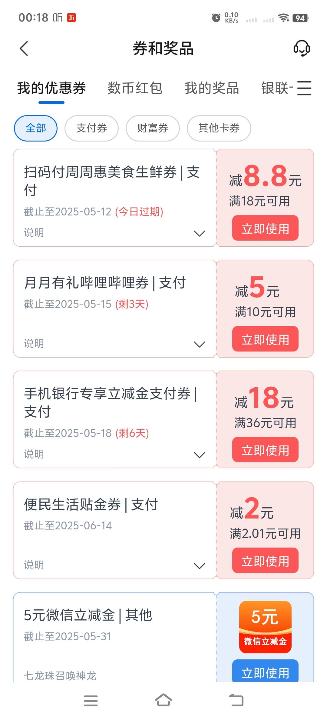 还能中个18也是转运了

2 / 作者:人死鸟朝天 / 