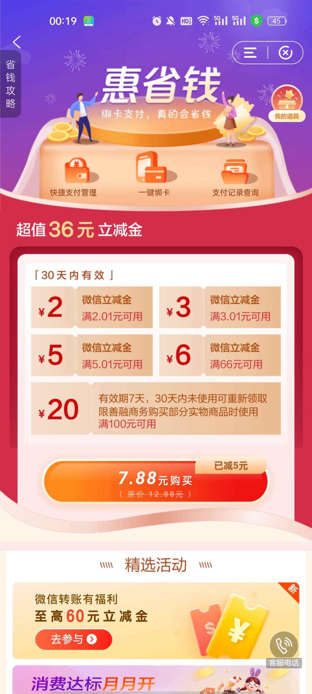 买了不会亏吧？

13 / 作者:奋斗881188 / 