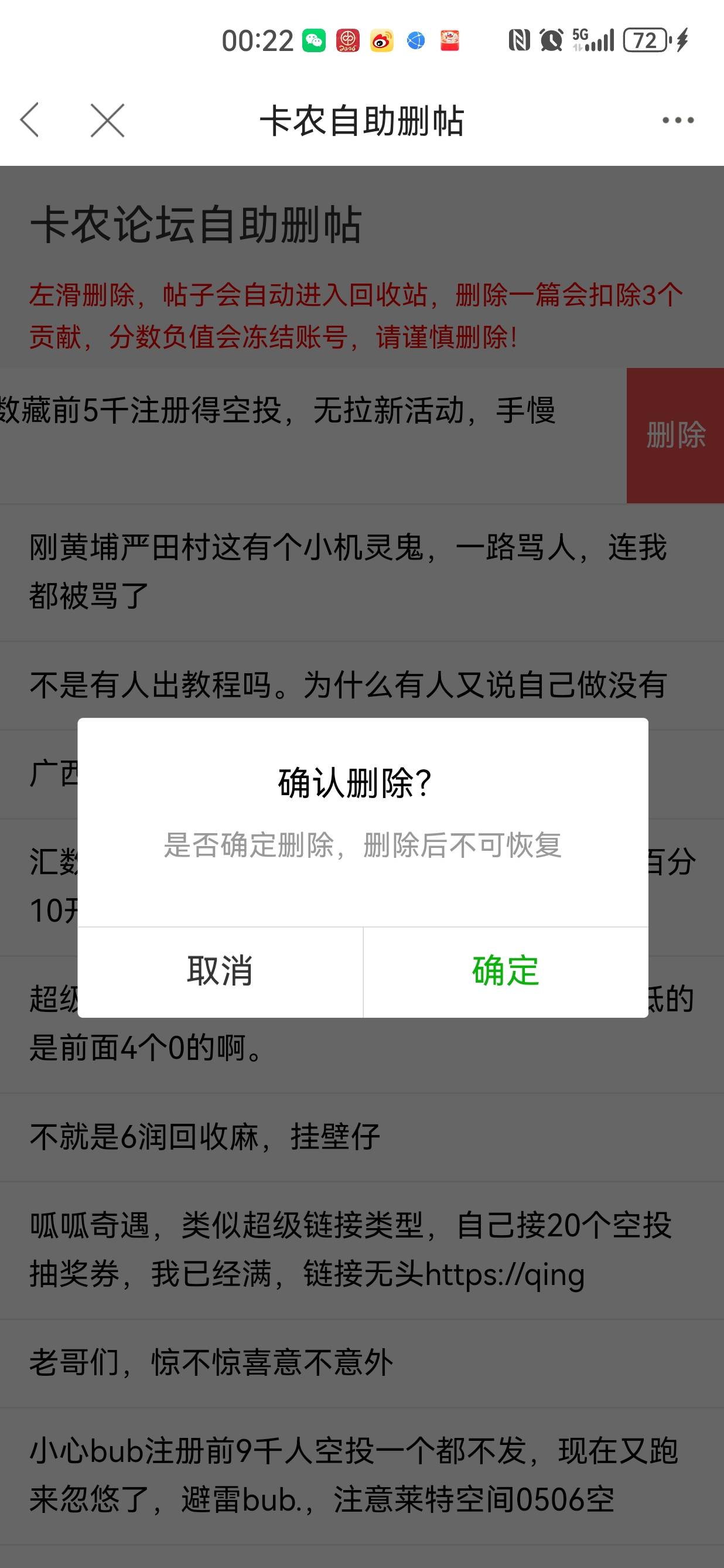 自己删帖，唉，动不动就是头，你的头很值钱，上次的xbox也是这样，有些人幻想着有个隐58 / 作者:懂哥 / 