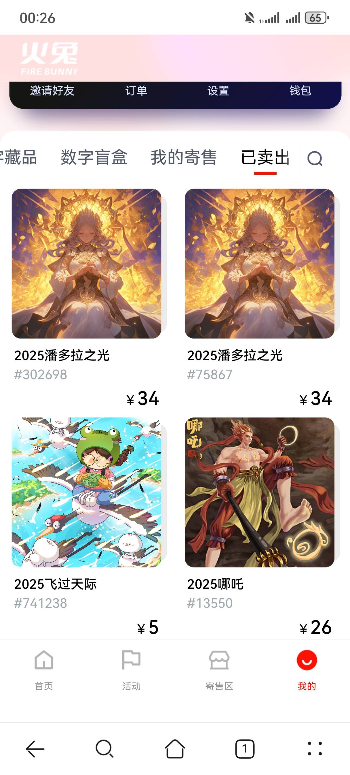火兔真好，提现秒到

69 / 作者:AA佳华 / 