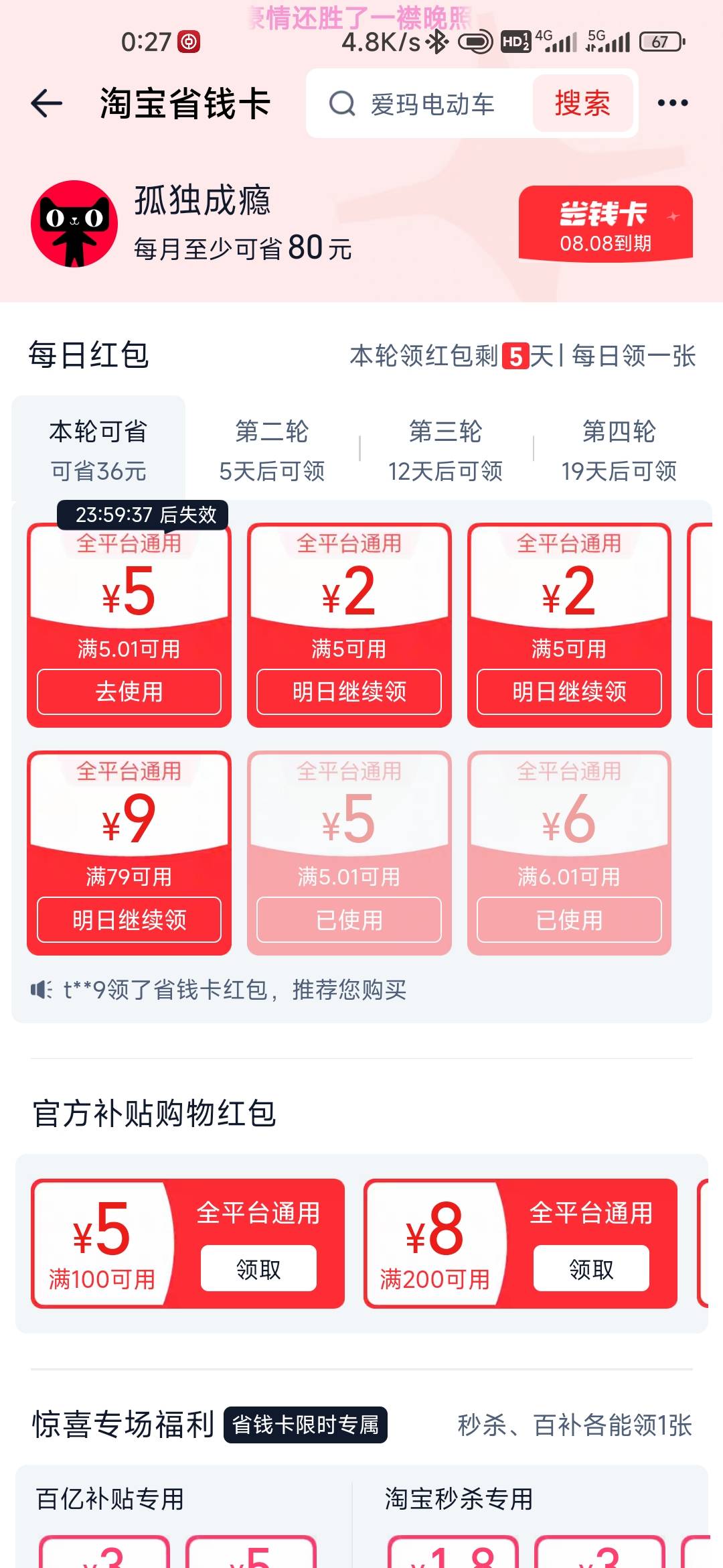 1688App 又送红包了

30 / 作者:孤独成瘾888 / 