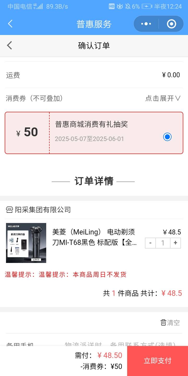 江苏破零，买把剃须刀

65 / 作者:辰程 / 