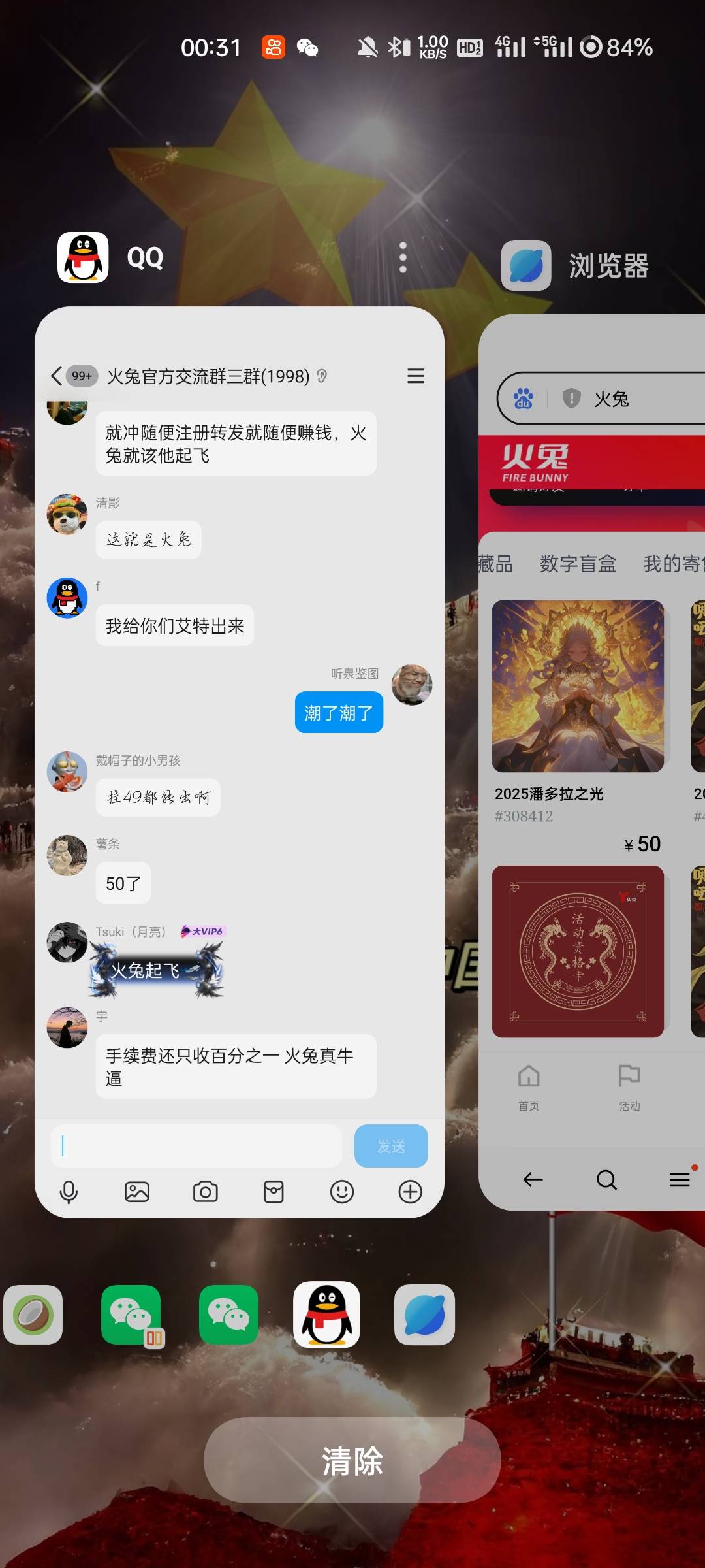 火兔牛叉

99 / 作者:小冲动啊 / 