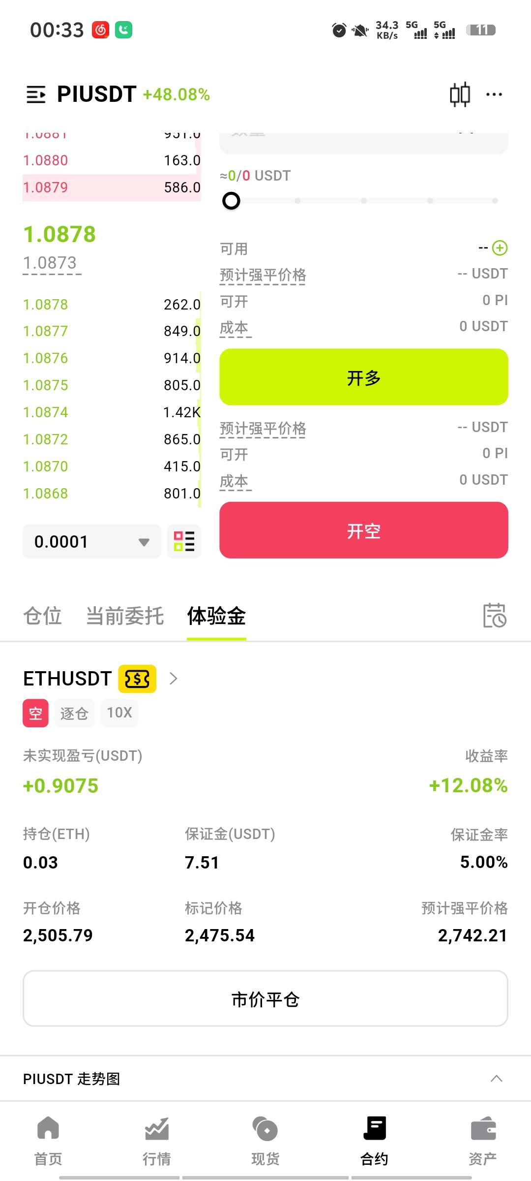 BitTap半死不活的，想申请它5u真难

26 / 作者:带带懂团 / 