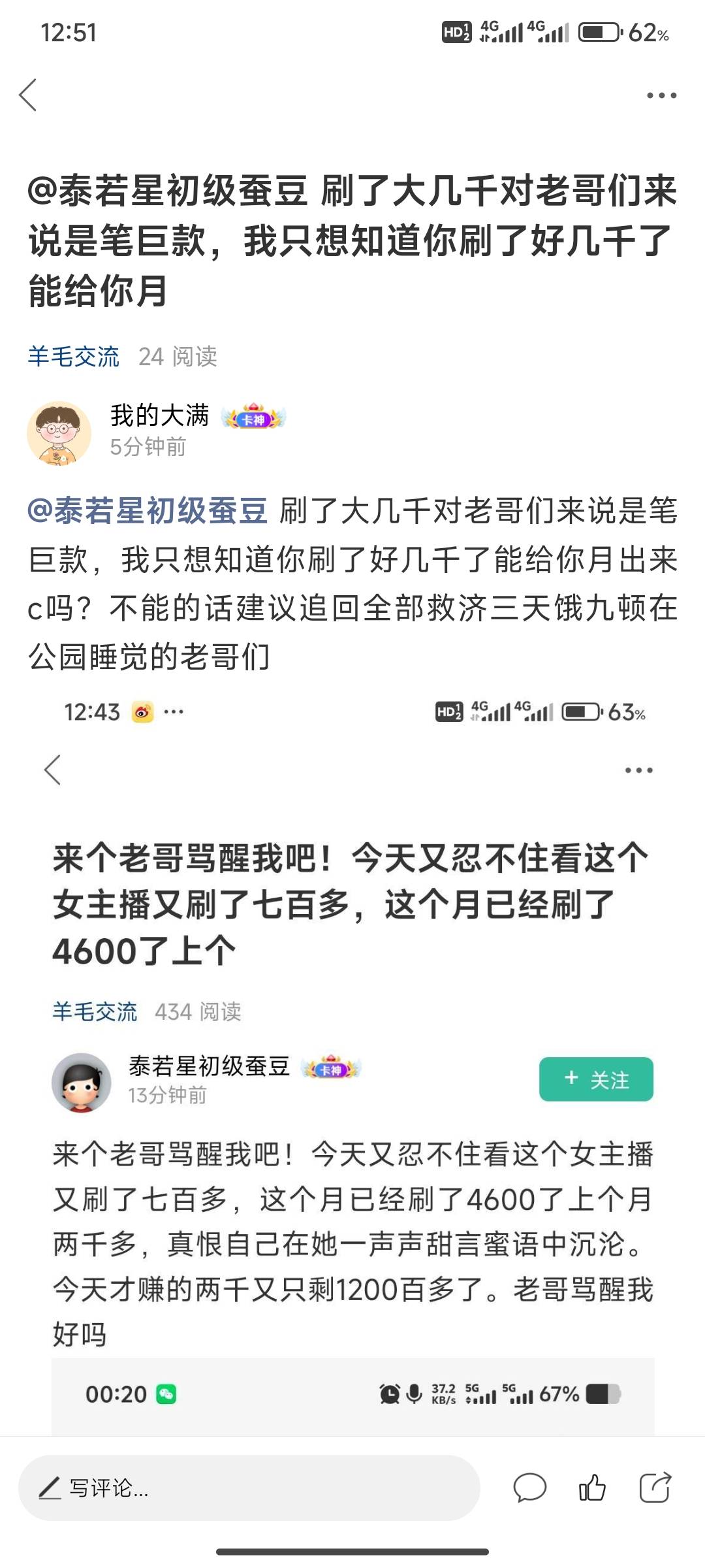 @泰若星初级蚕豆 你是月不出来，建议去全部追回来救济给在公园睡觉三天饿九顿的老哥们24 / 作者:我的大满 / 