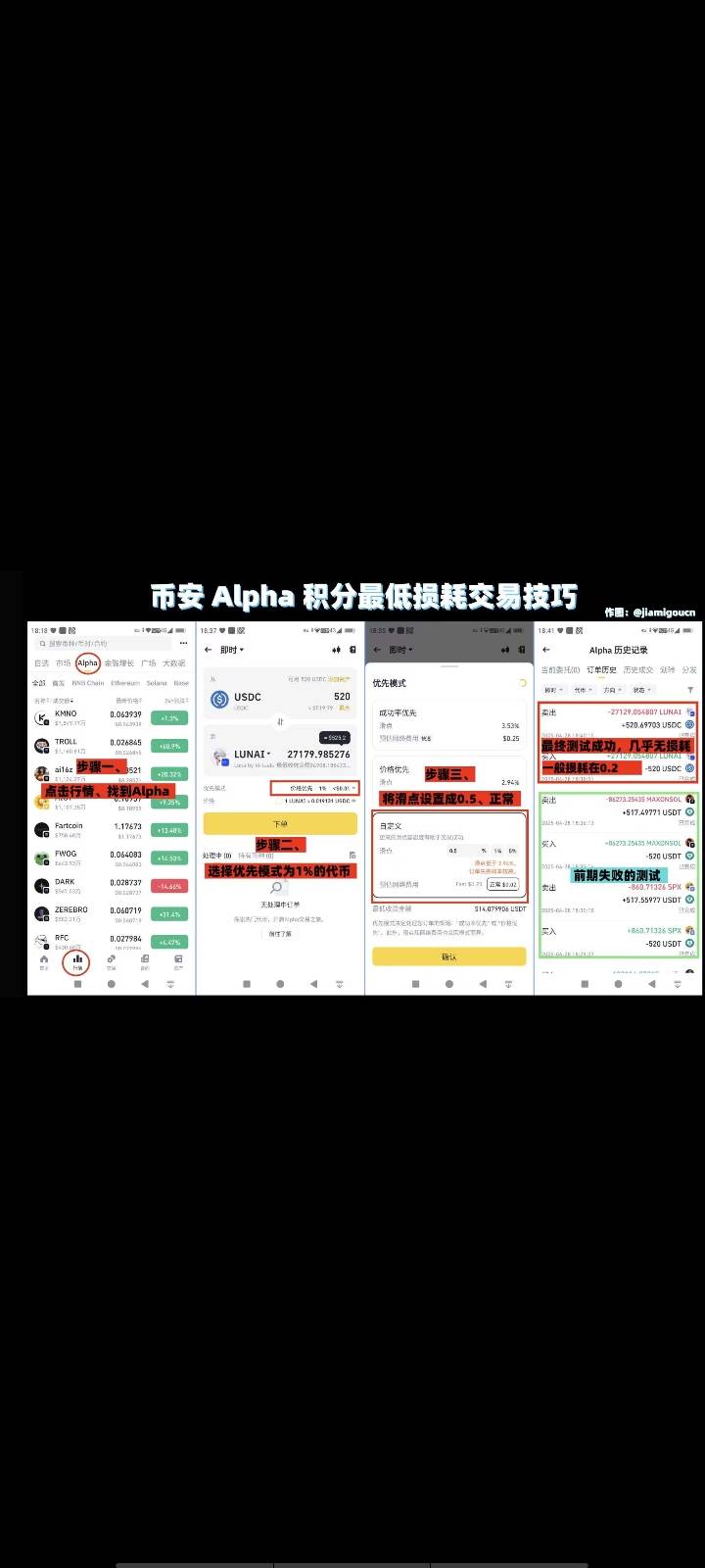 老哥们攒点钱去刷币安空投吧，我上个月28号开始到现在撸空投了1.3万了 才十来天，我两29 / 作者:马达卵 / 