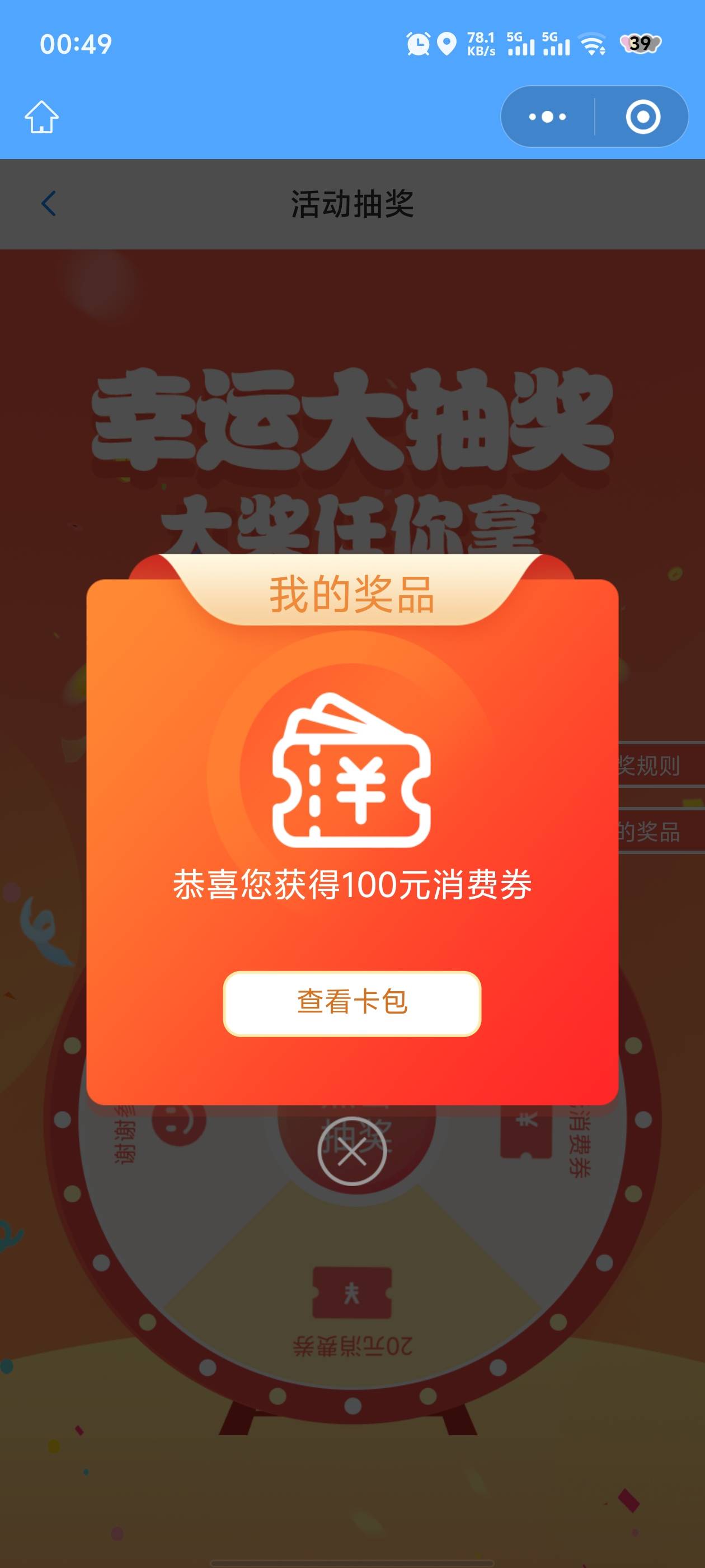 江苏工会这个100蛋糕卡有没有老哥收

59 / 作者:忆安安来喽 / 