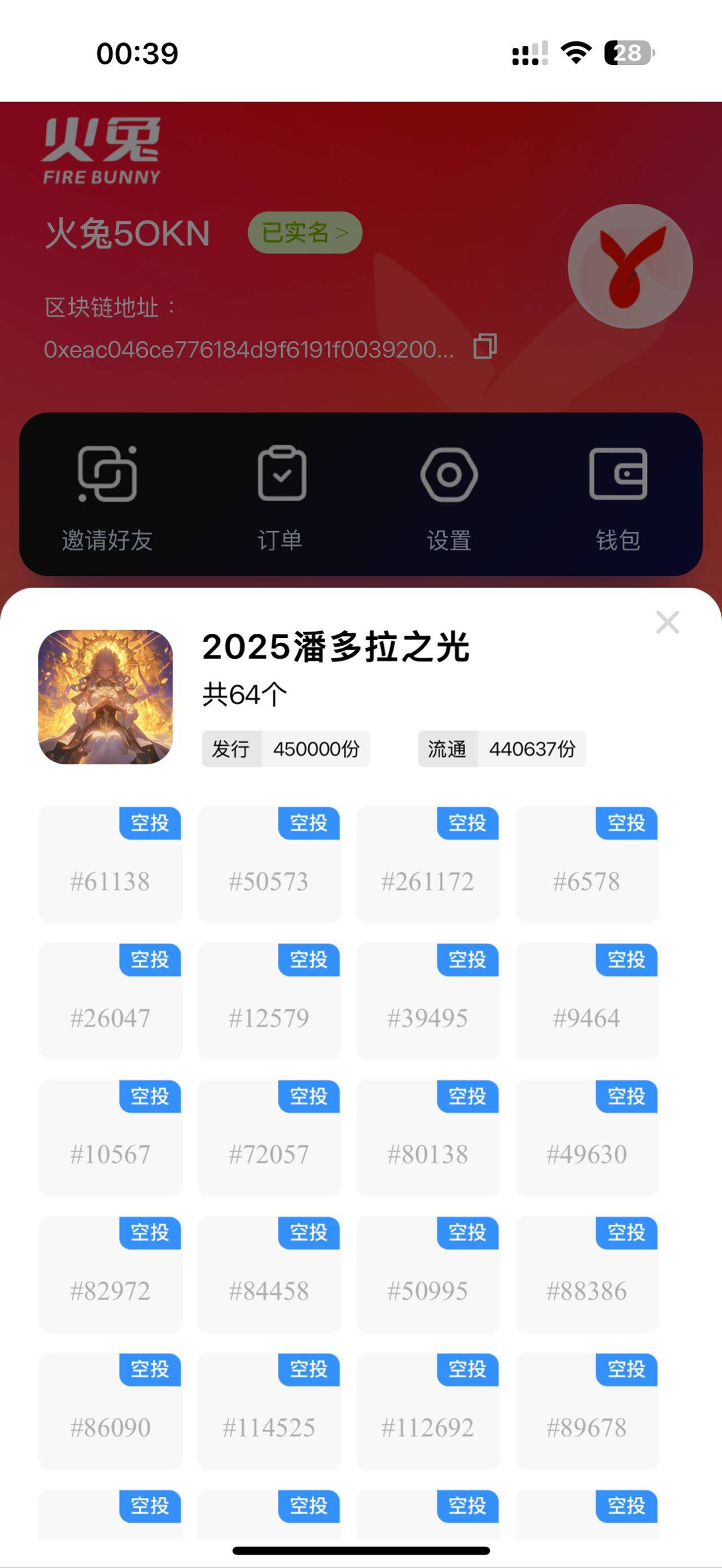 你说你没转发，可以，我也没转发，老用户仓库人均有个六万分8星钻徽章也给优先购，这80 / 作者:马达卵 / 