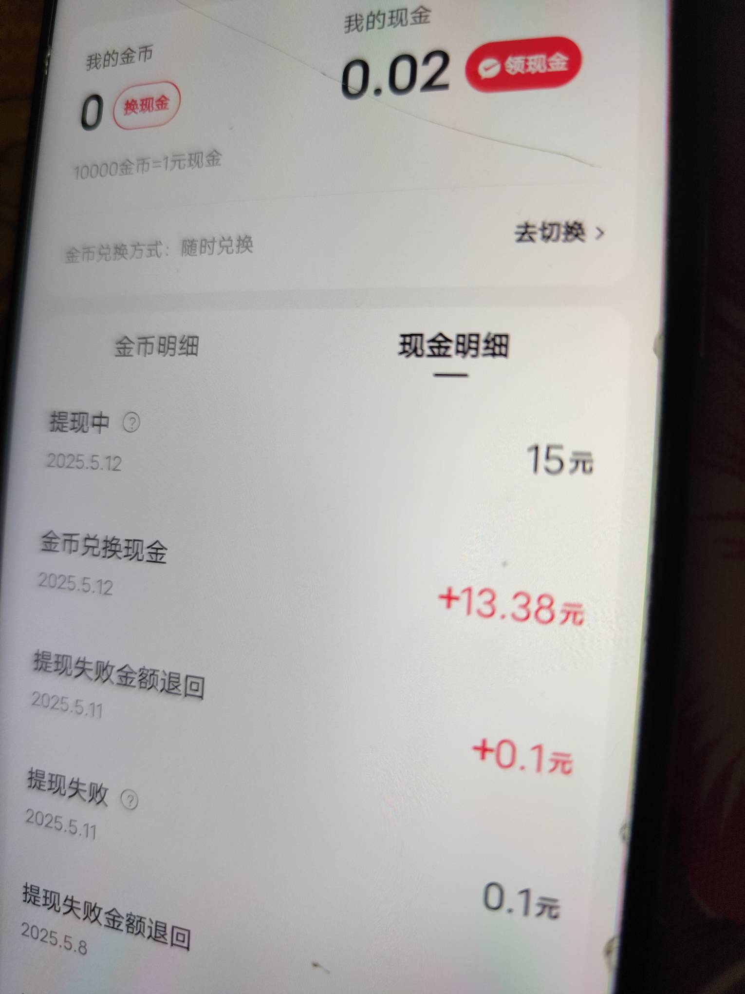快手提现失败 多久能退回
v明明实名了的

58 / 作者:赚毛没有钱途 / 