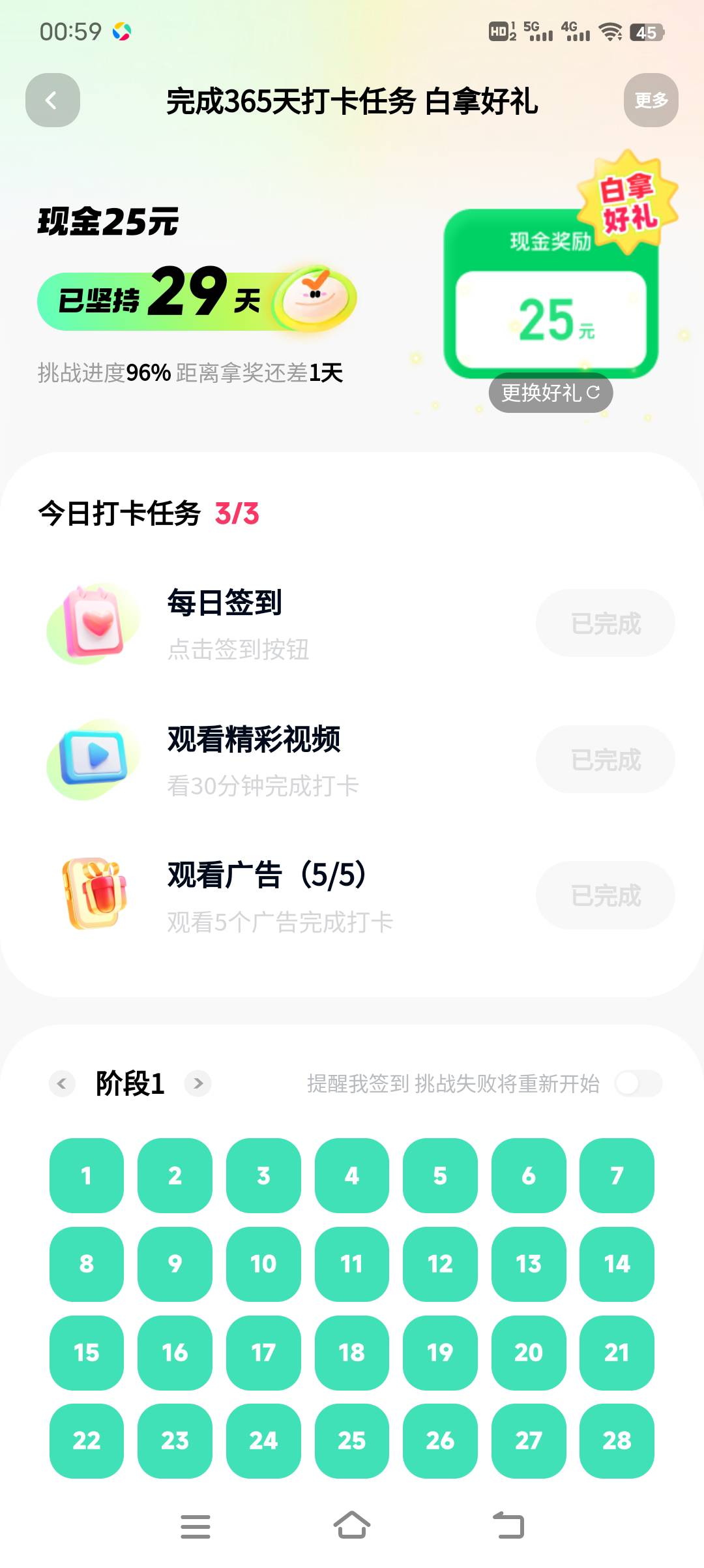 还差最后一天，破零有点难啊

17 / 作者:羊毛局部长官 / 