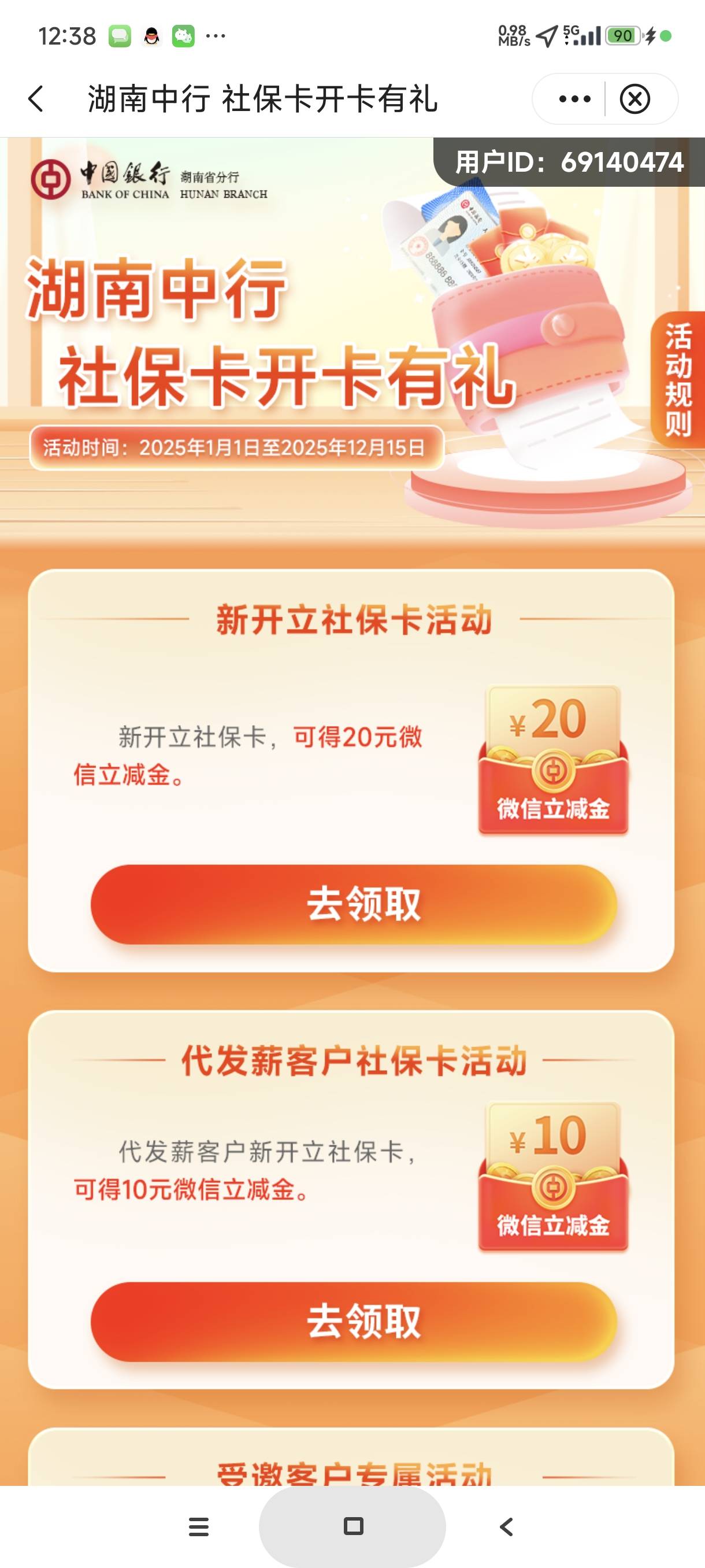 请问一下，中行我之前停在湖南然后飞了宁夏领完立减金，然后重新飞到湖南，会不会影响61 / 作者:富士山下147 / 