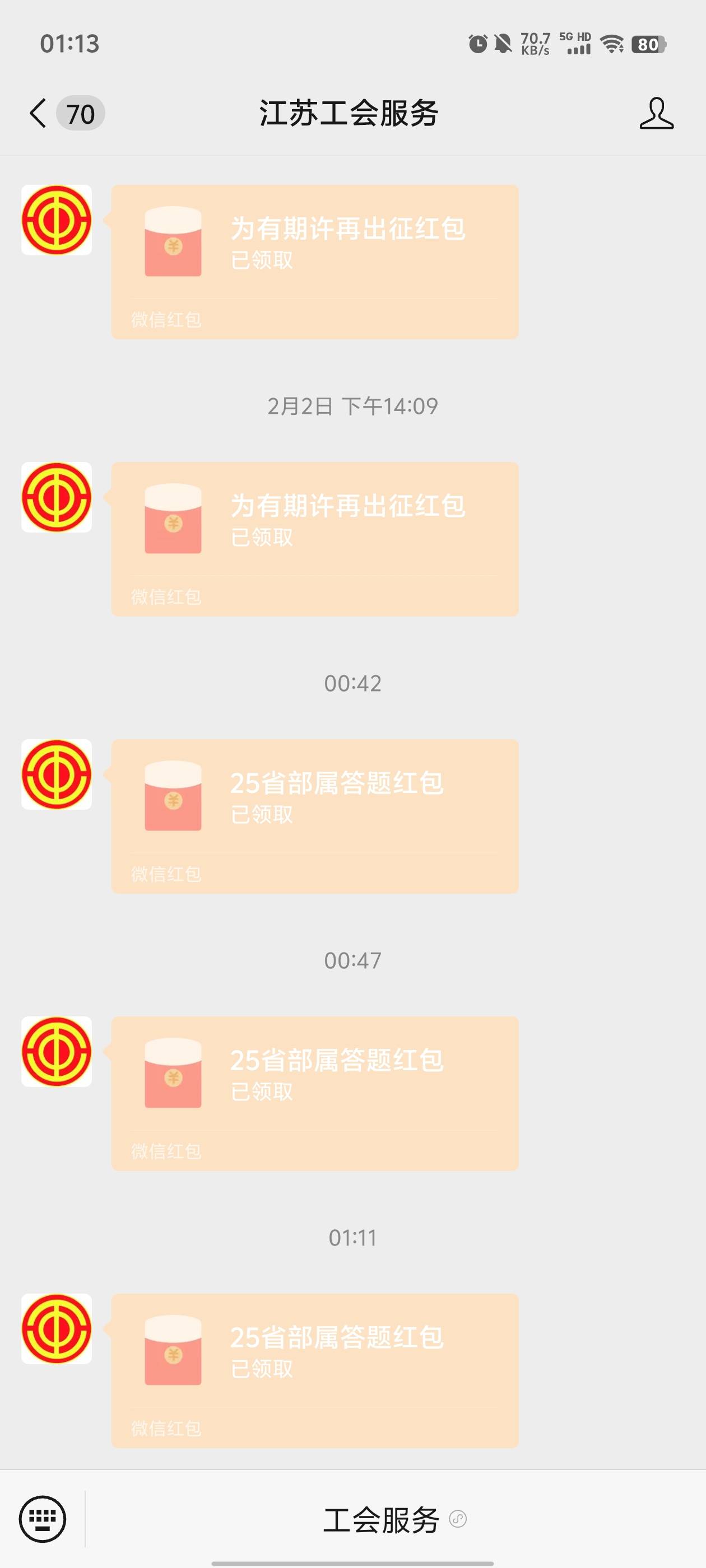 江苏以前入会的号有好几个，直接手机号登录

85 / 作者:元小号 / 