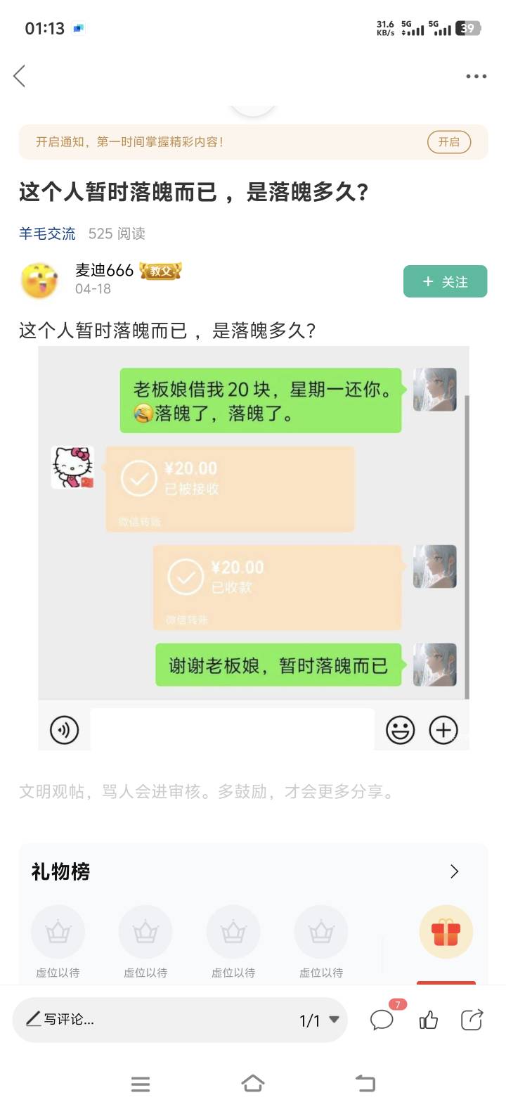 想着找暂时落魄哥帖子，看评论笑死


66 / 作者:lyt1 / 